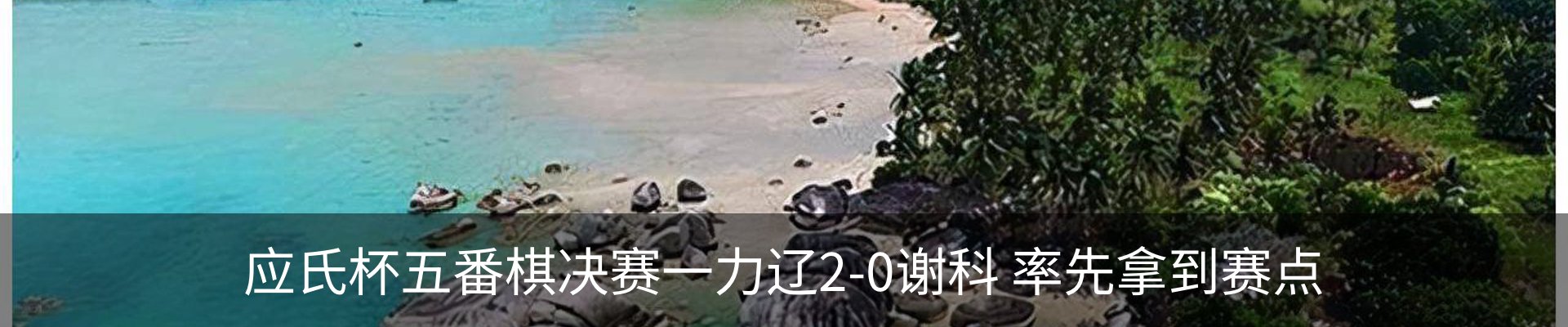 内页banner